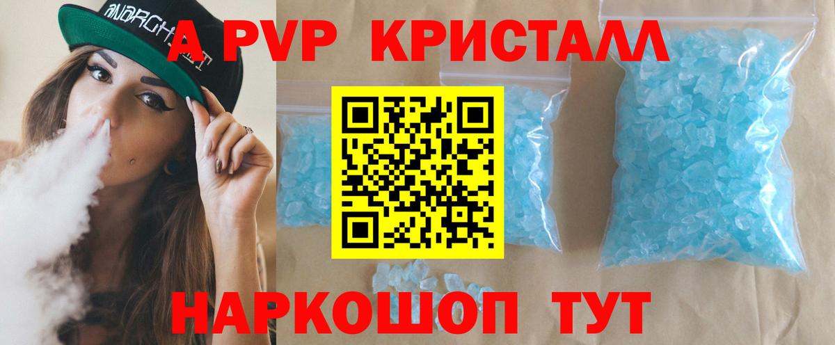 Alpha PVP крисы CK  где продают   Alpha-PVP  Альфа ПВП крисы CK  Верхняя Пышма 