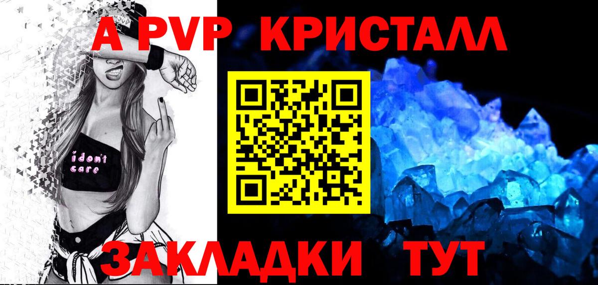 APVP кристаллы  APVP кристаллы  Верхняя Пышма  APVP Crystall  Вход с VPN 