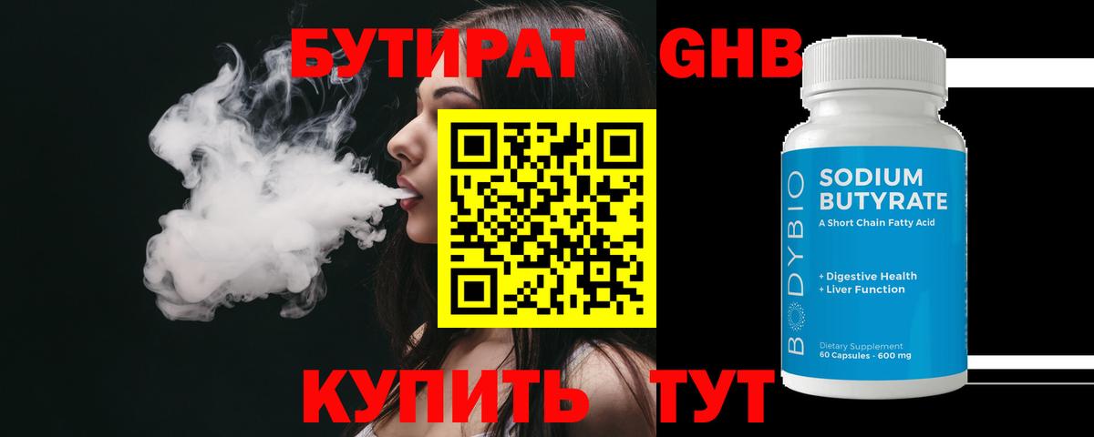 Верхняя Пышма  Бутират  Вход с VPN  Бутират оксана 