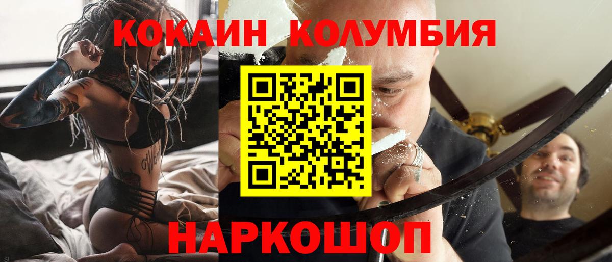 COCAIN Колумбийский  Кокаин  Вход с VPN  Верхняя Пышма  Кокаин Fish Scale 
