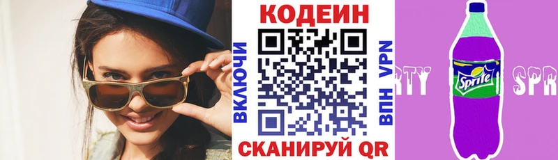 Кодеин Purple Drank  ОМГ ОМГ как войти  Верхняя Пышма 