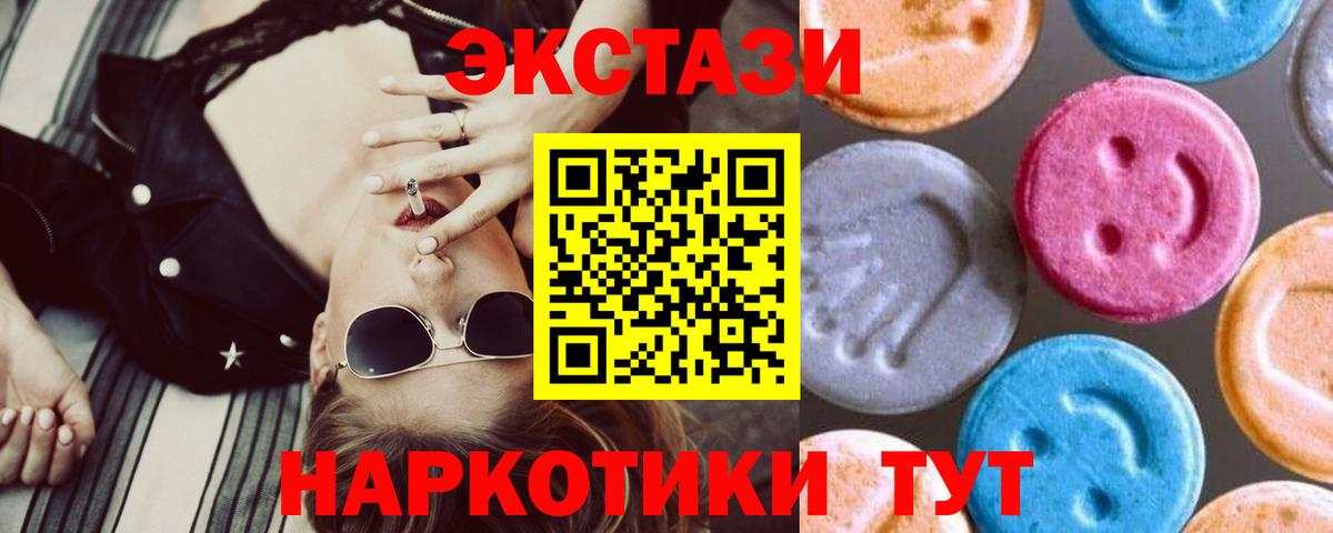 Верхняя Пышма  ЭКСТАЗИ ешки  ЭКСТАЗИ  Вход с VPN  ЭКСТАЗИ таблы 