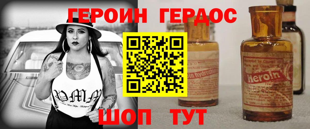 Героин  Верхняя Пышма  Героин VHQ 