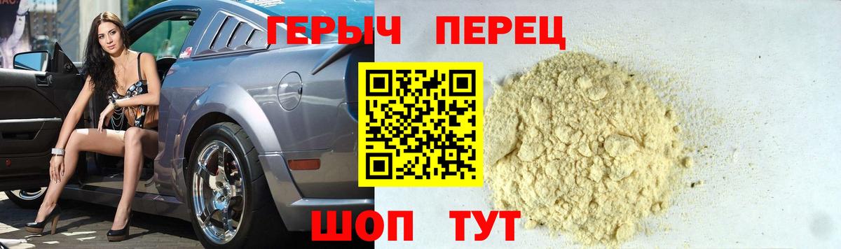 ГЕРОИН Heroin Верхняя Пышма
