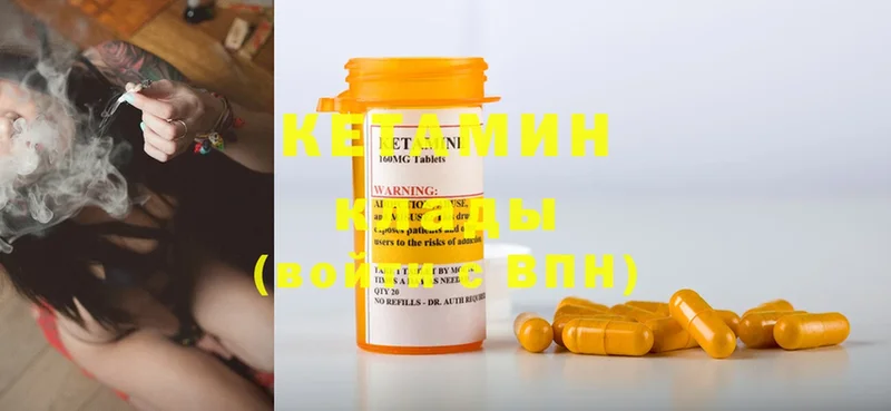 КЕТАМИН ketamine Верхняя Пышма