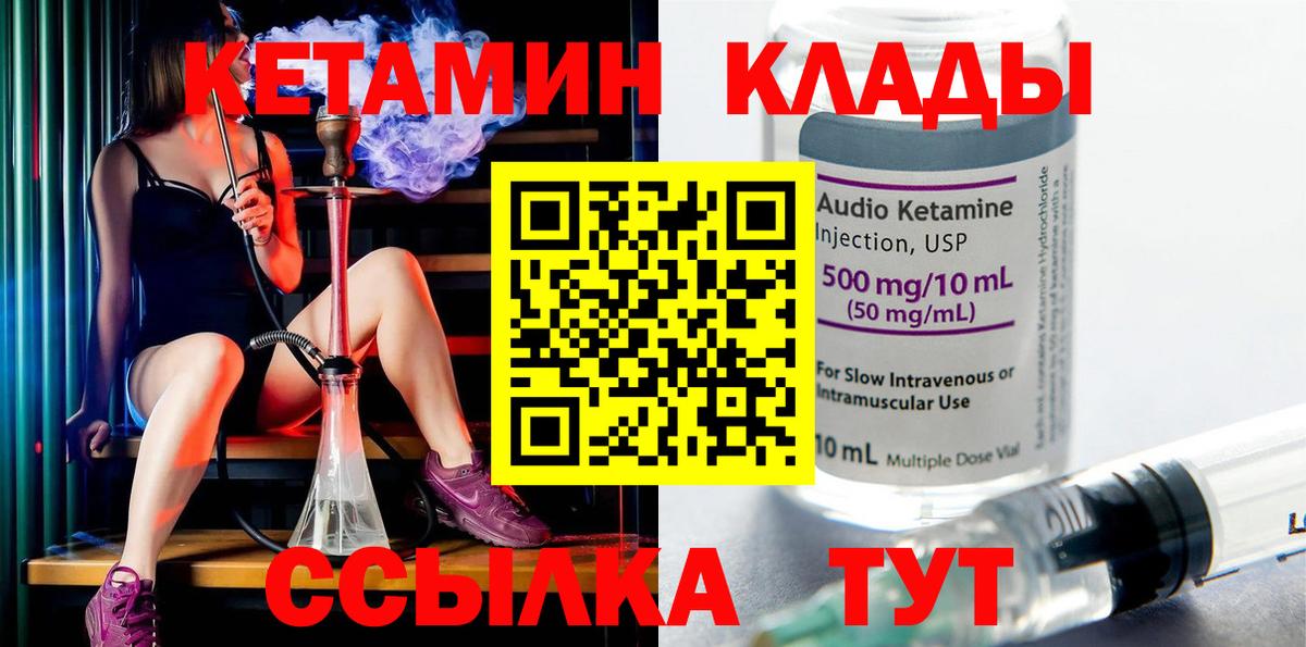 Кетамин ketamine Верхняя Пышма