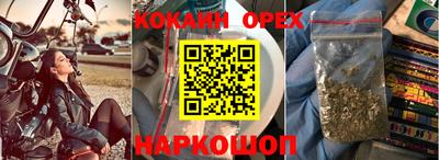кокаин премиум Апшеронск