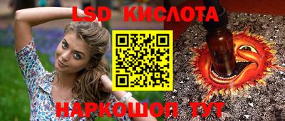 марки lsd Балашиха