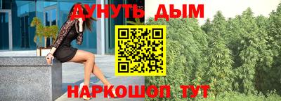 каннабис Балаково