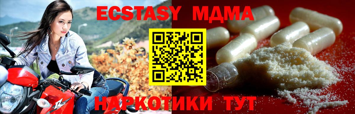 MDMA Molly  Вход с VPN  Верхняя Пышма  MDMA  MDMA молли 