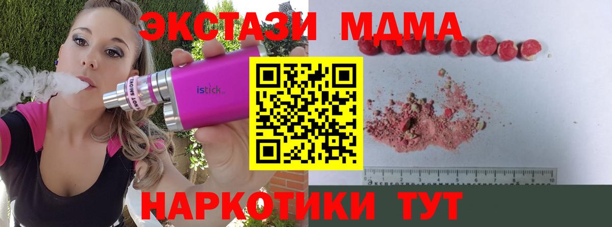 MDMA кристаллы  МДМА VHQ  MDMA  Верхняя Пышма 