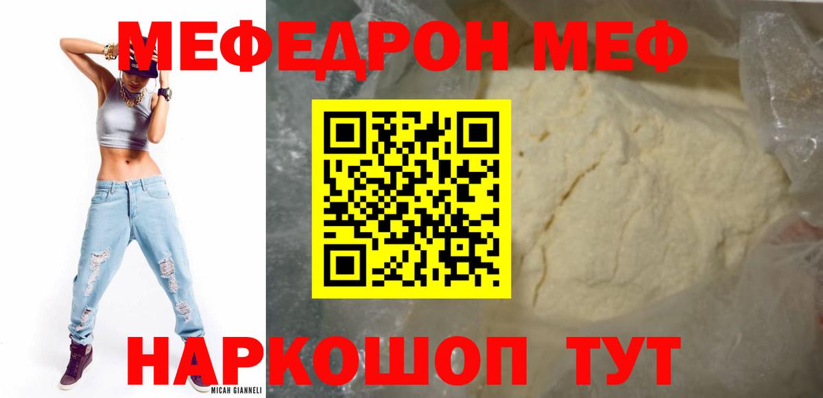 Меф мяу мяу кристаллы Верхняя Пышма