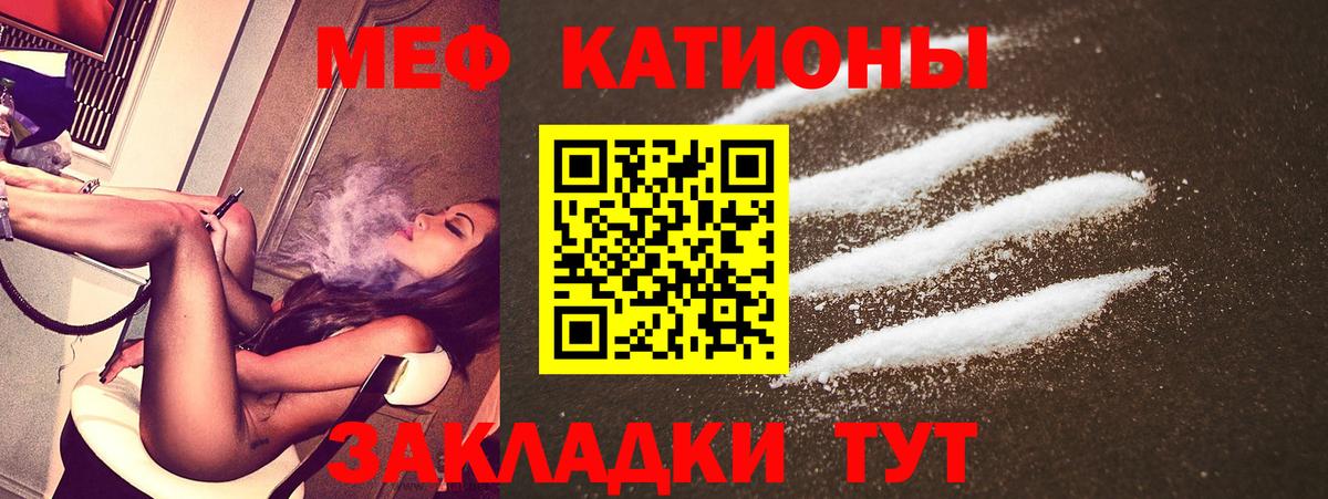 МЕФ mephedrone  Мефедрон  МЯУ-МЯУ мука  МЯУ-МЯУ  Верхняя Пышма 