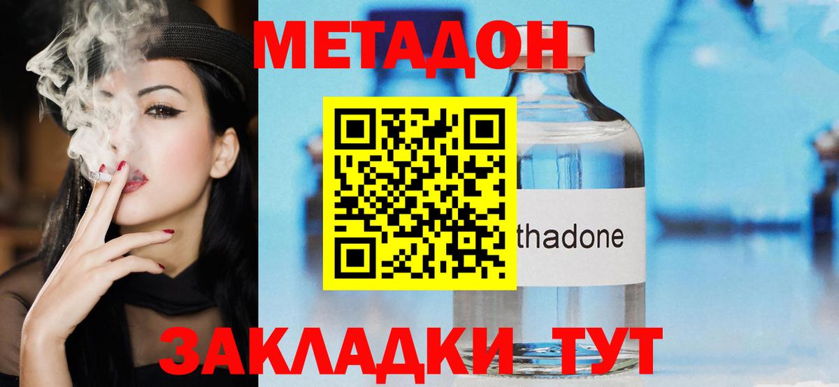 Метадон кристалл  Метадон кристалл  Верхняя Пышма  Вход с VPN 
