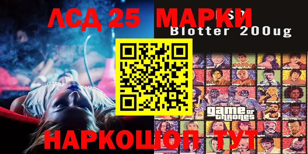 купить наркотик  Марки 25I-NBOMe 1500мкг  Вход с VPN  Верхняя Пышма  Наркотические марки 