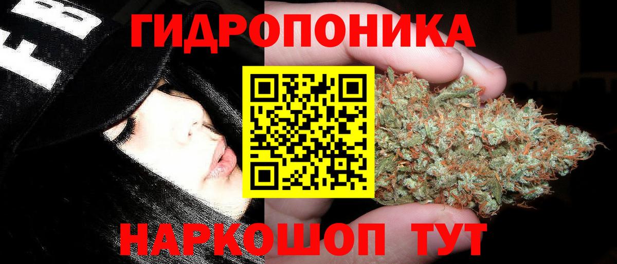 Канабис White Widow  Каннабис индика  Верхняя Пышма  Вход с VPN  Конопля MAZAR 
